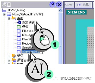 搅拌器