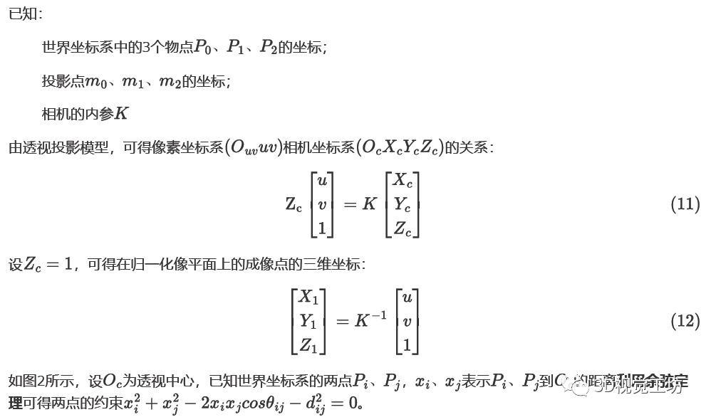 相机