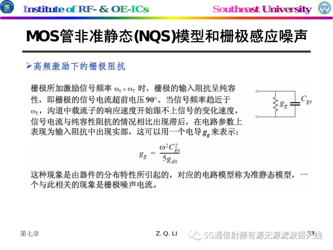 低噪声放大器