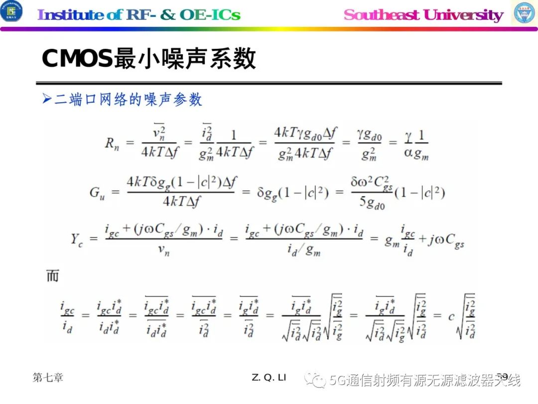 低噪声放大器