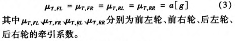 制动系统