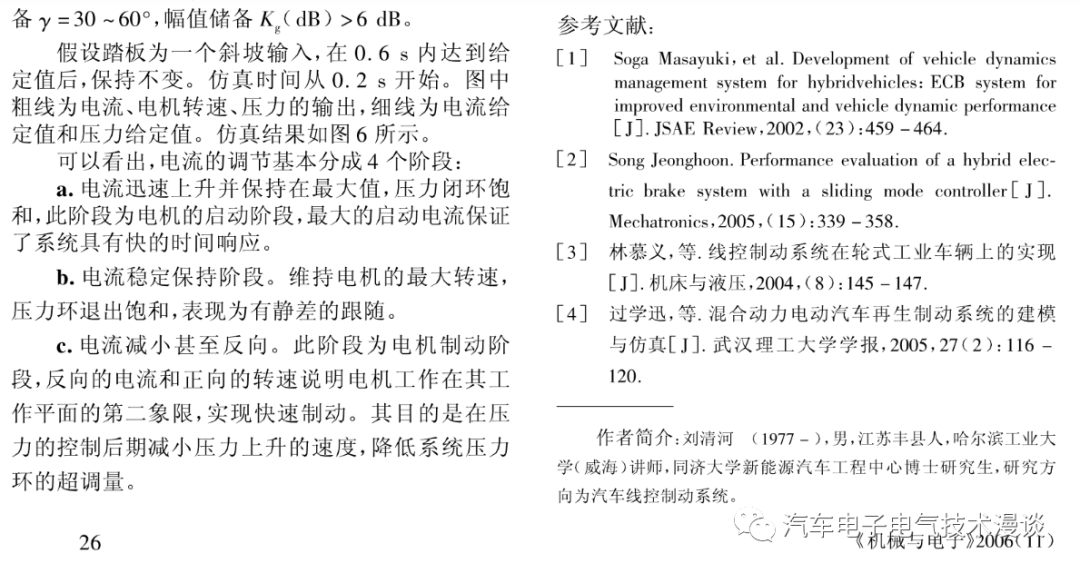 制动系统