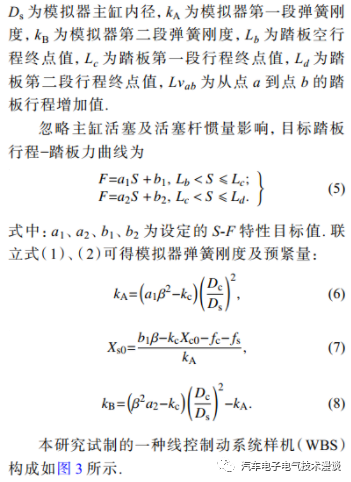 制动系统