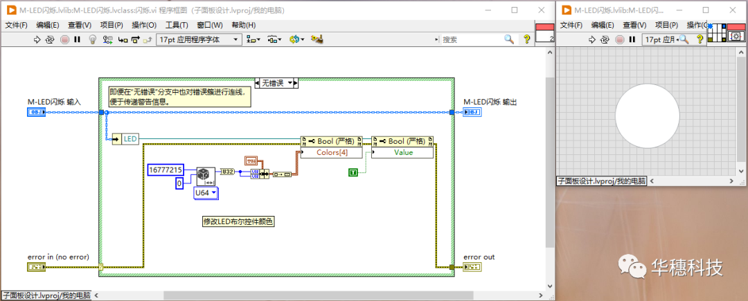 LabVIEW