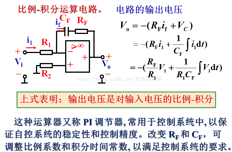 差动放大器