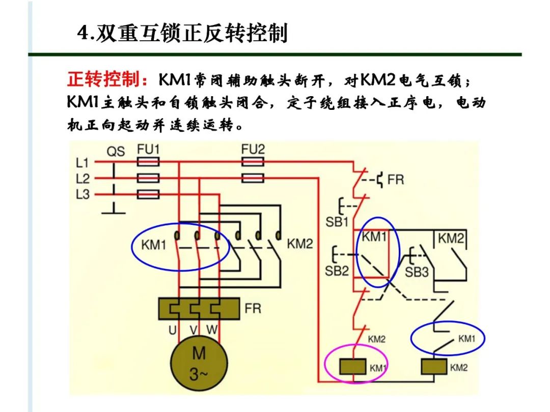 电动机互锁控制电路图图片