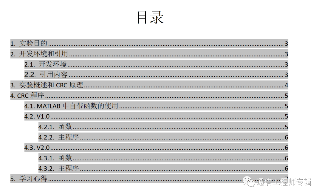 通信网络