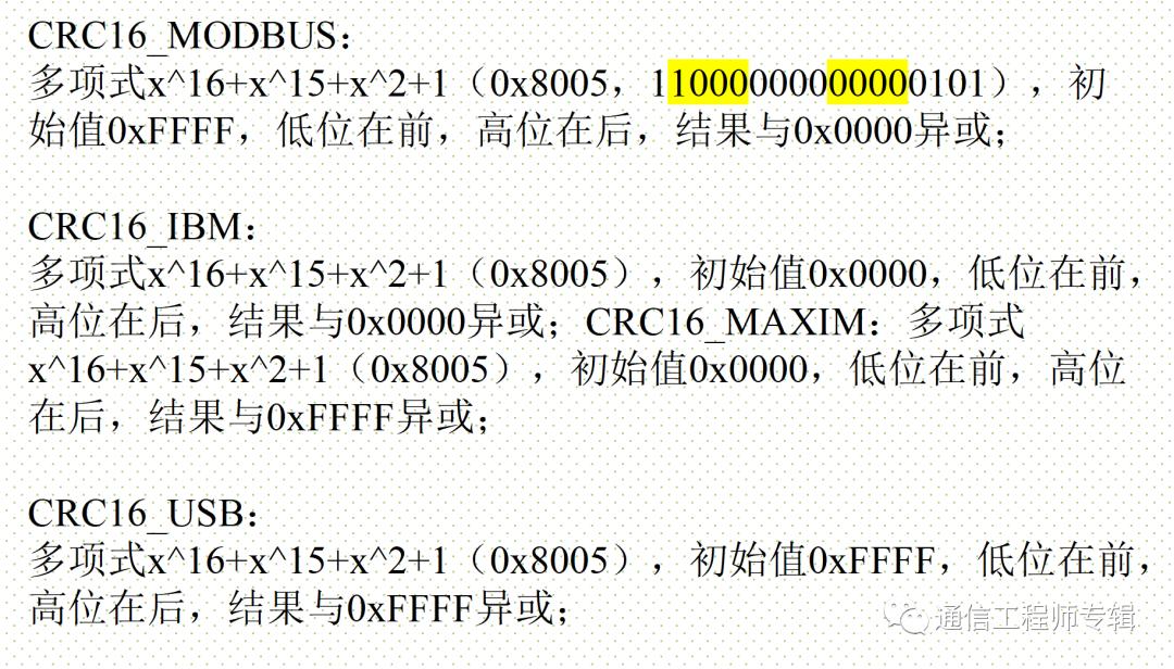 通信网络