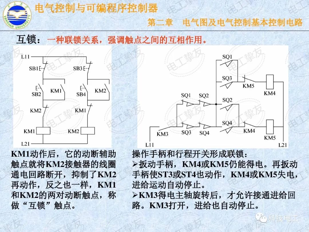 控制电路