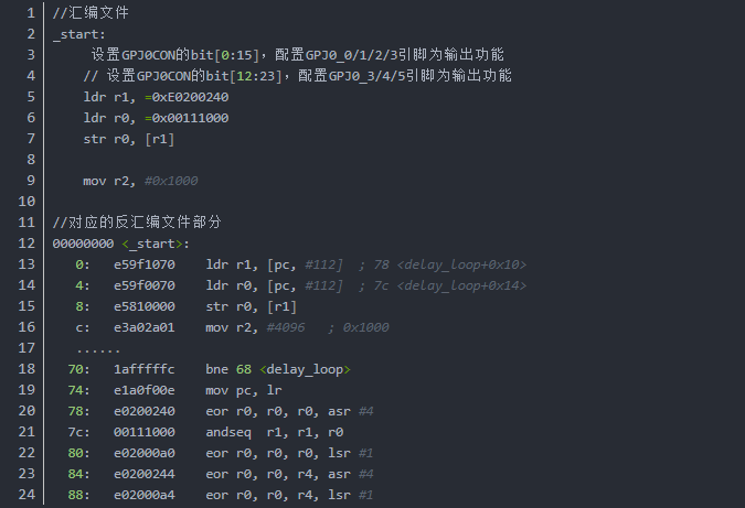 汇编语言