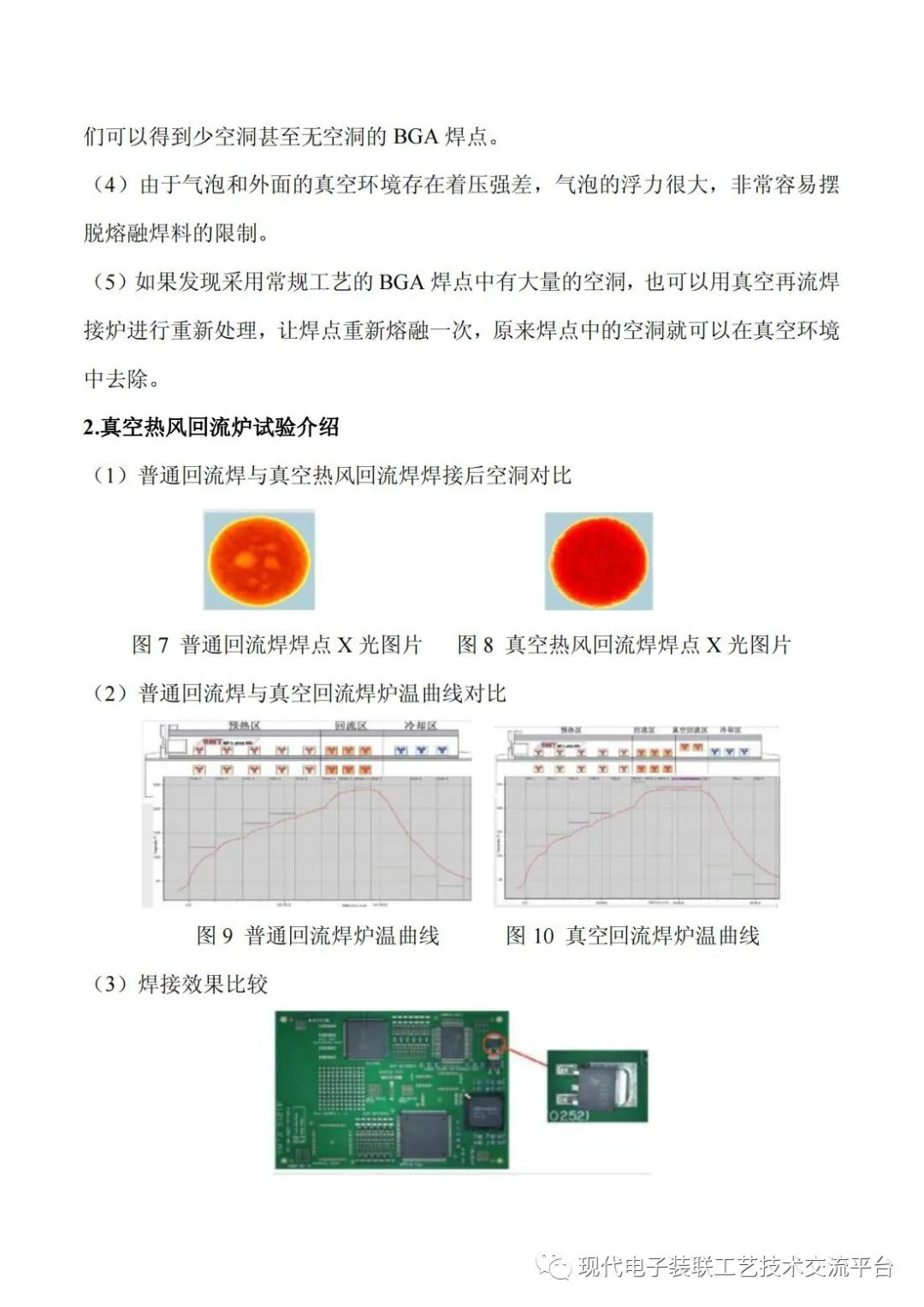 pcb