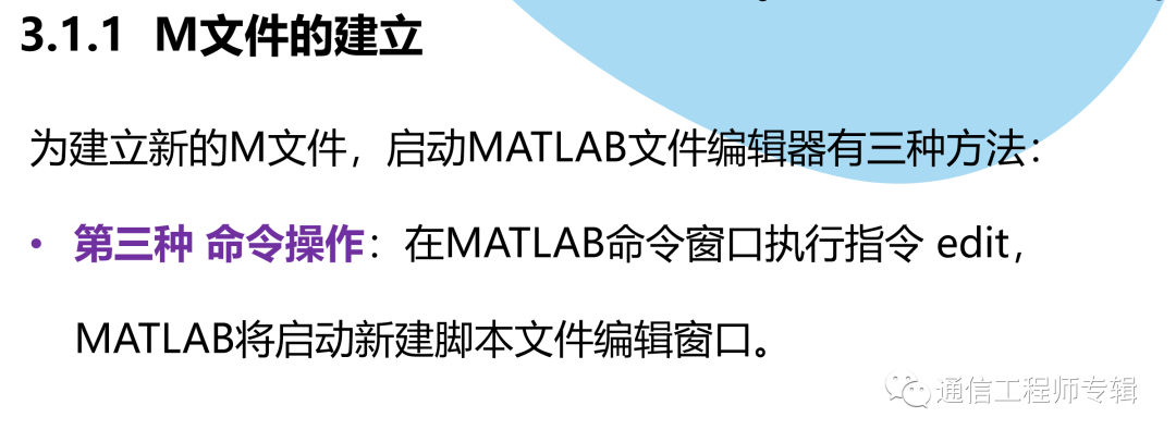 通信网络