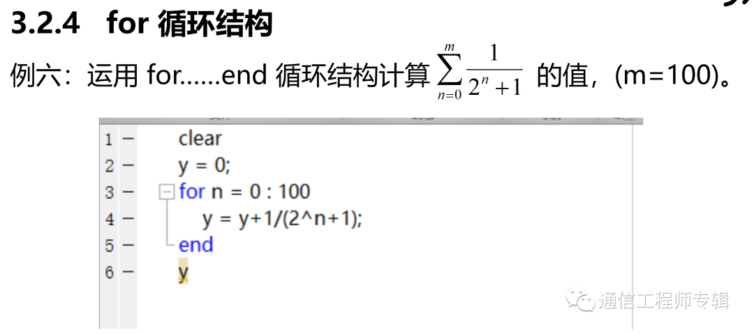 MATLAB仿真