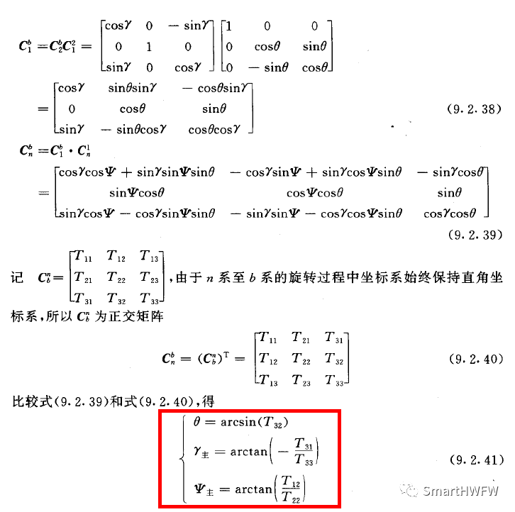 MEMS惯性传感器