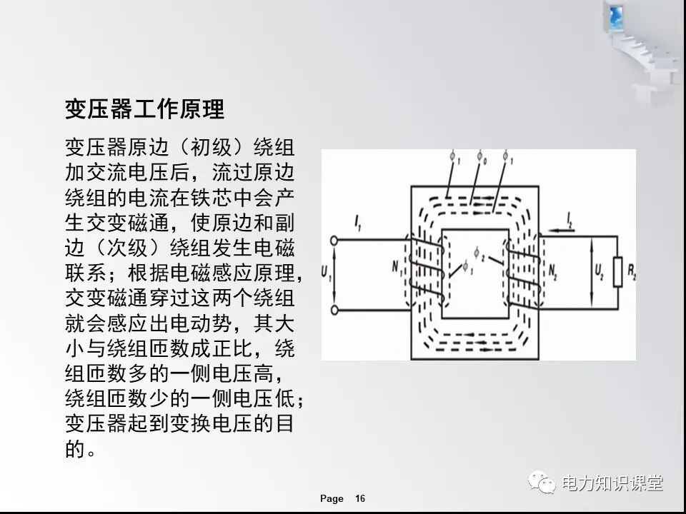 动力系统