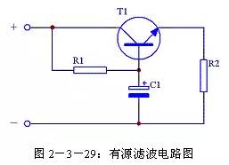 RC滤波电路