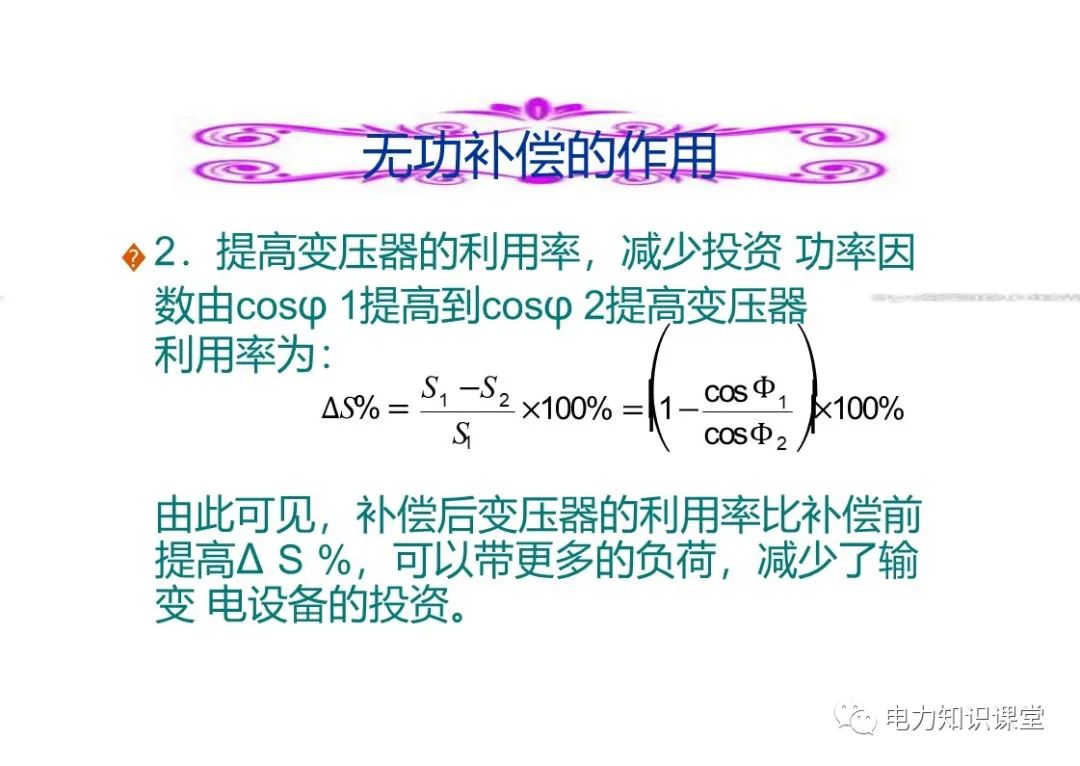 无功功率