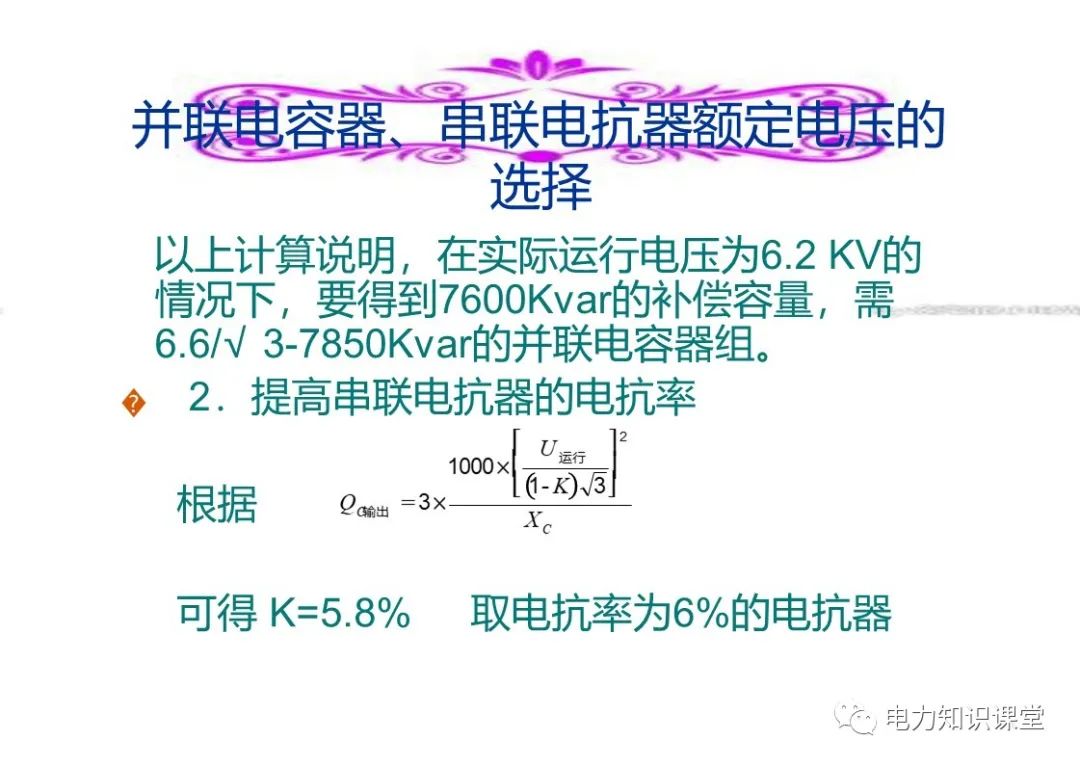 电网