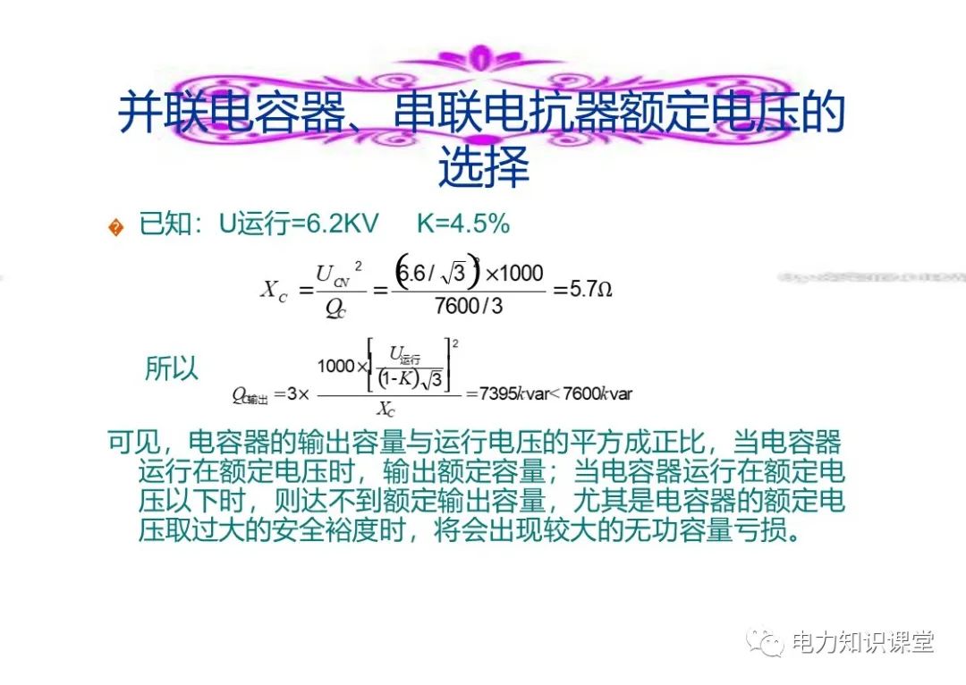 无功功率