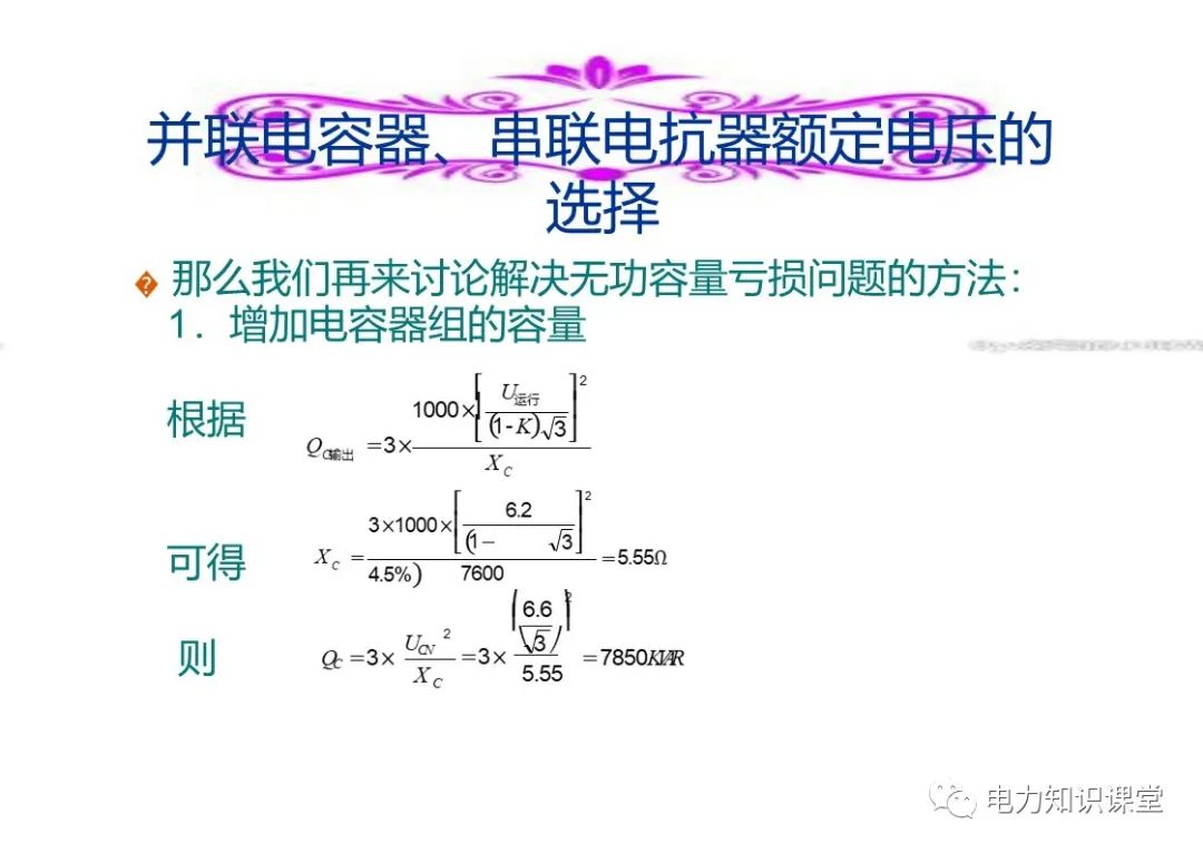 电网