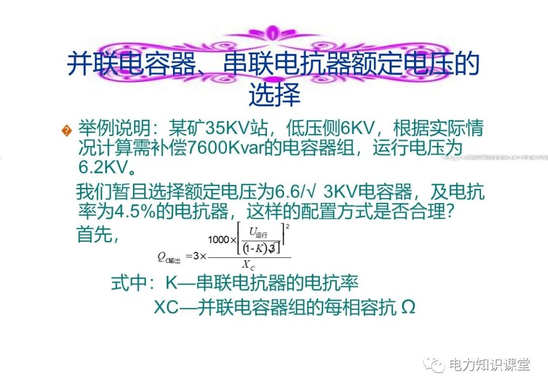 无功功率