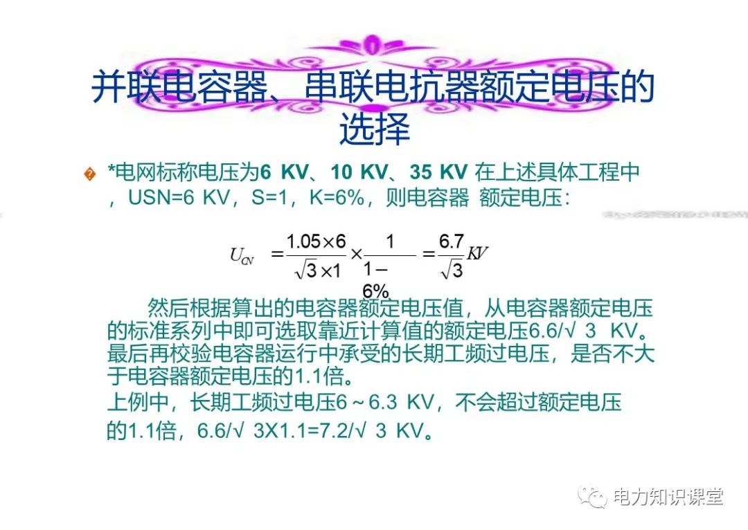 无功功率