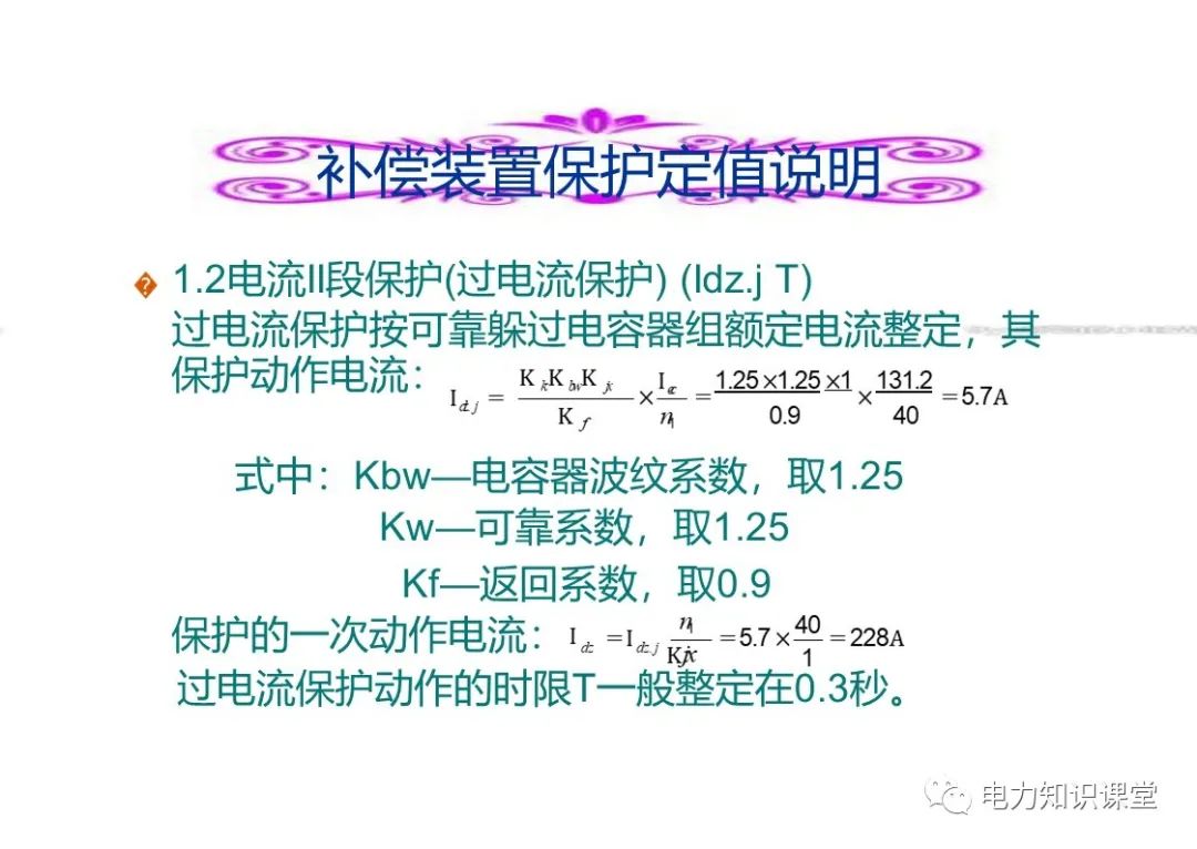 电网