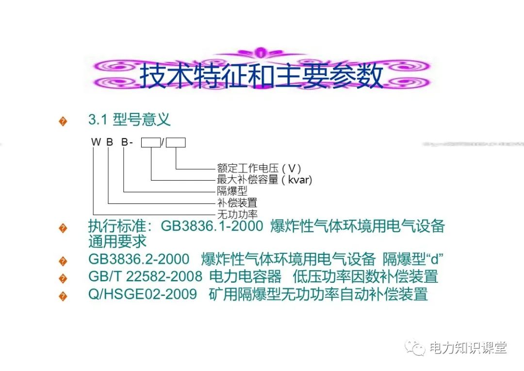 无功功率