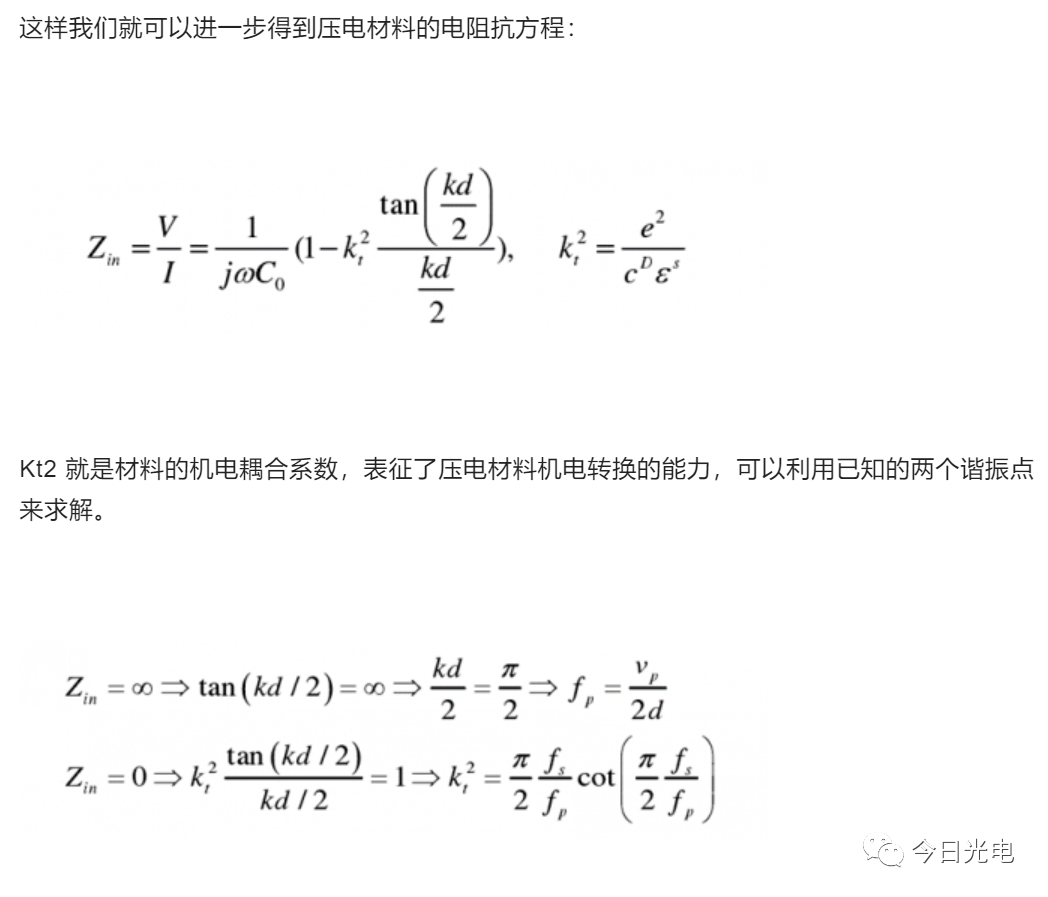 SAW滤波器