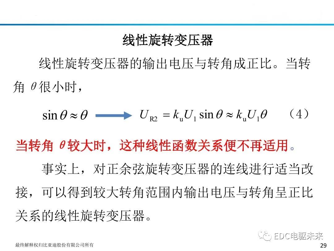 新能源汽车