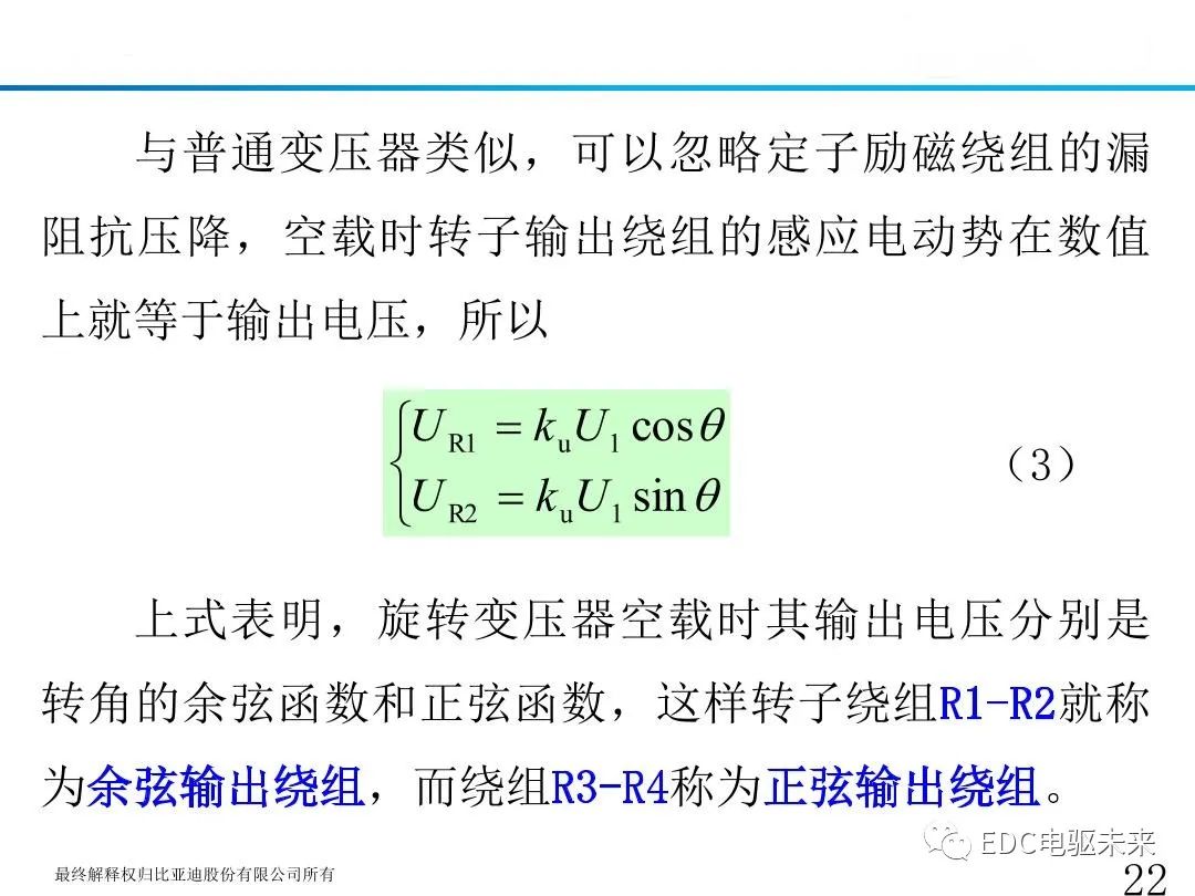 新能源汽车