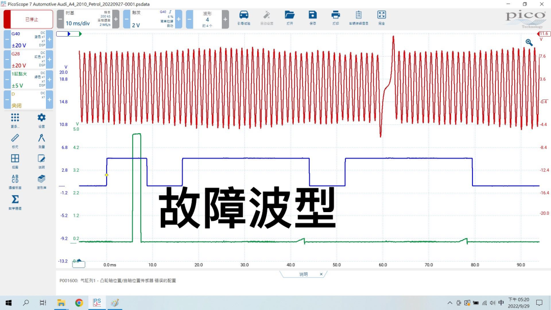 位置传感器