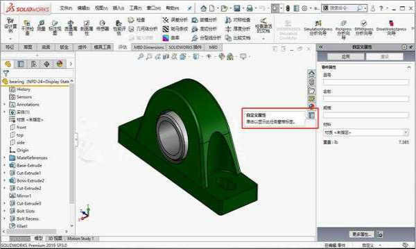 solidworks