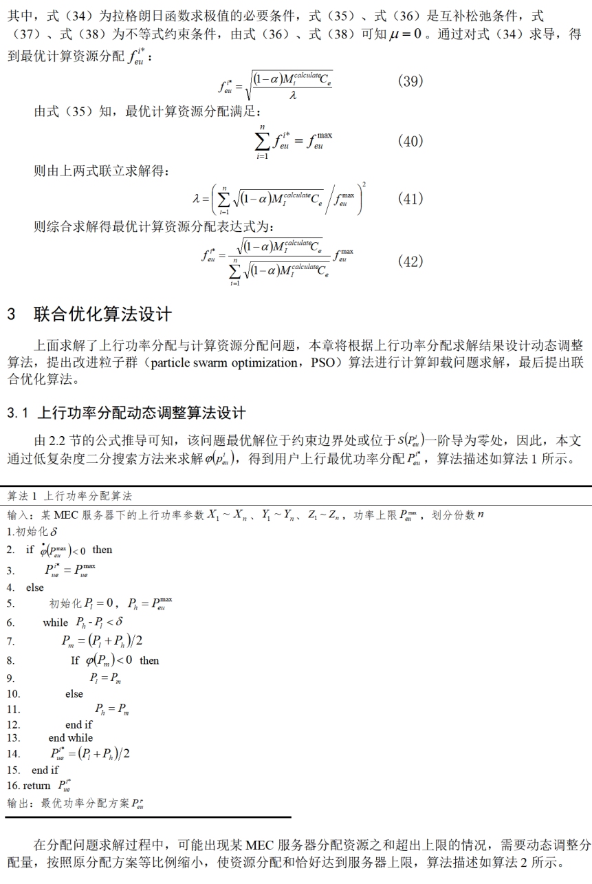 云计算