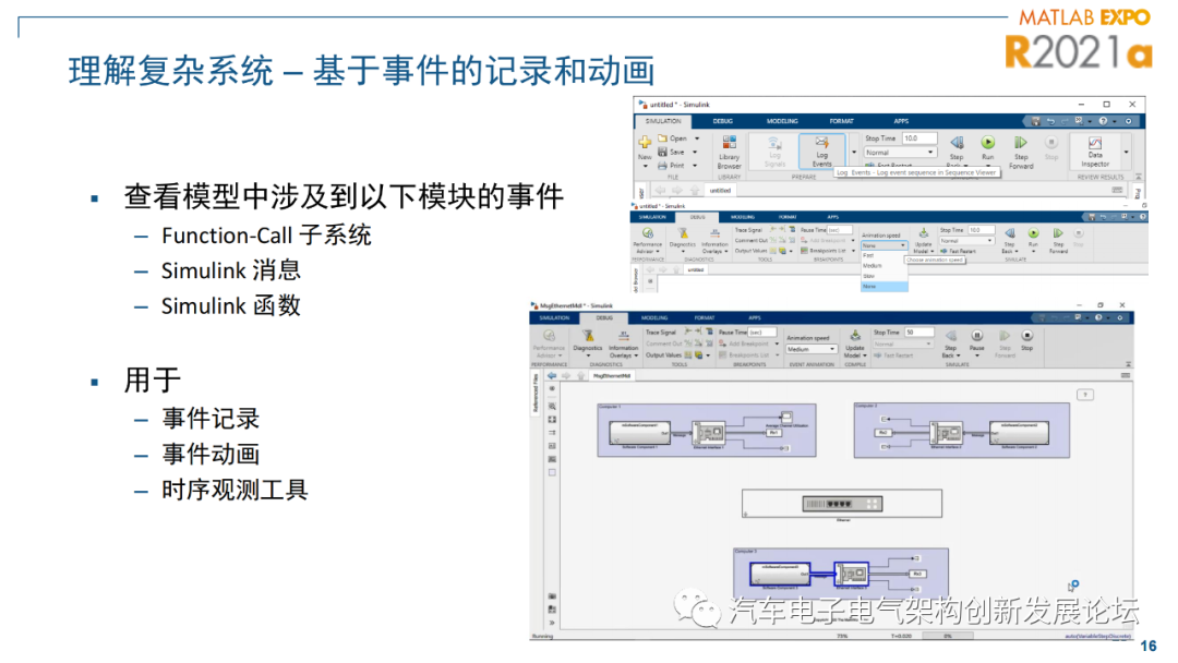 Simulink