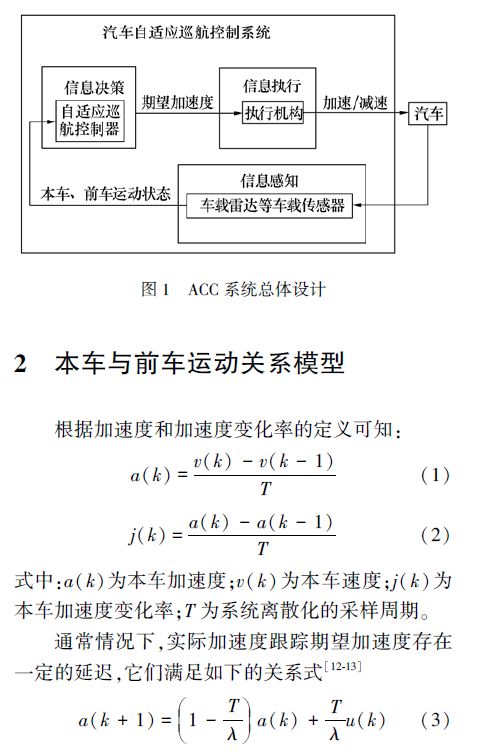 控制系统