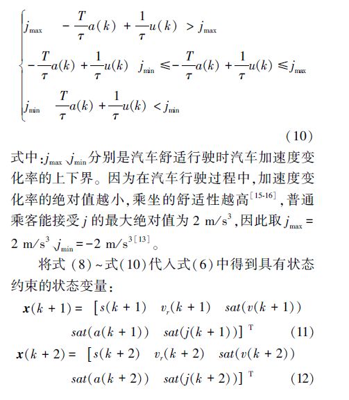 控制系统