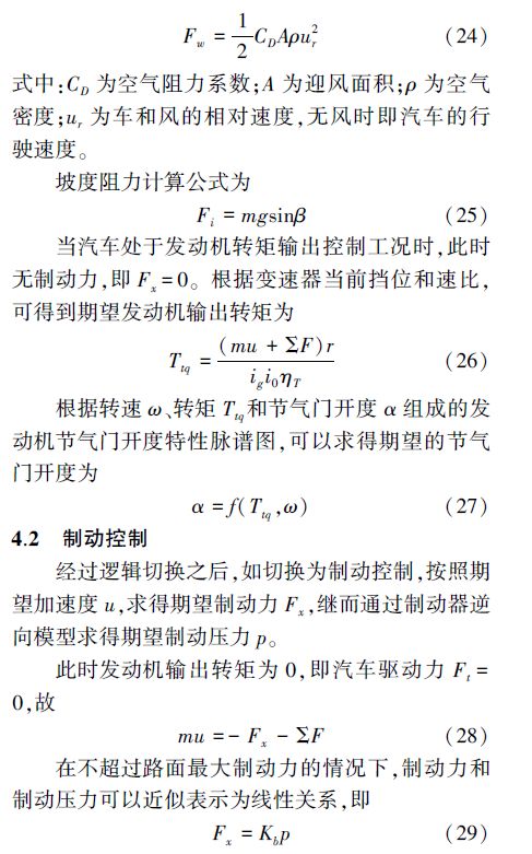 控制系统