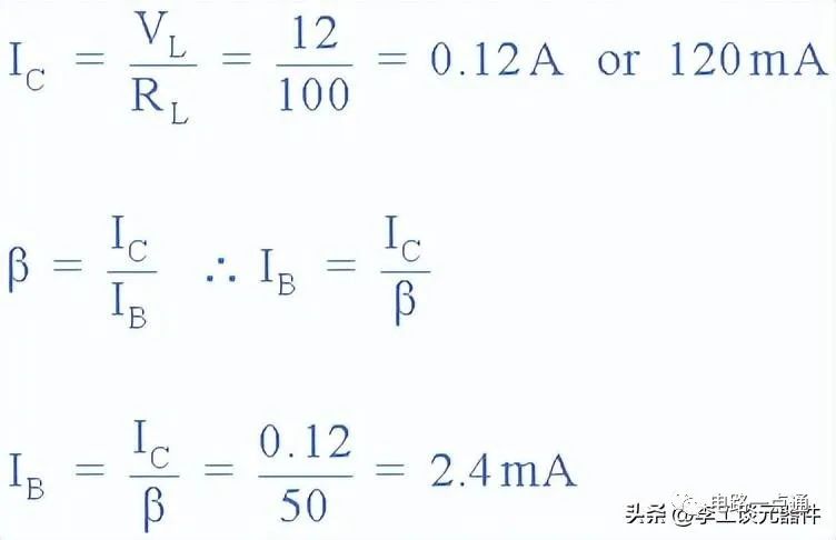 晶体管