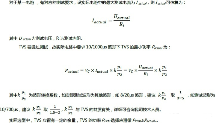 二极管