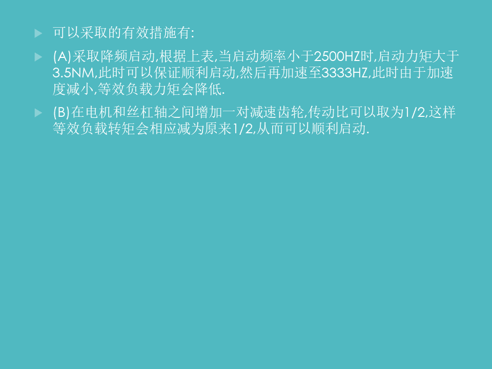 控制系统