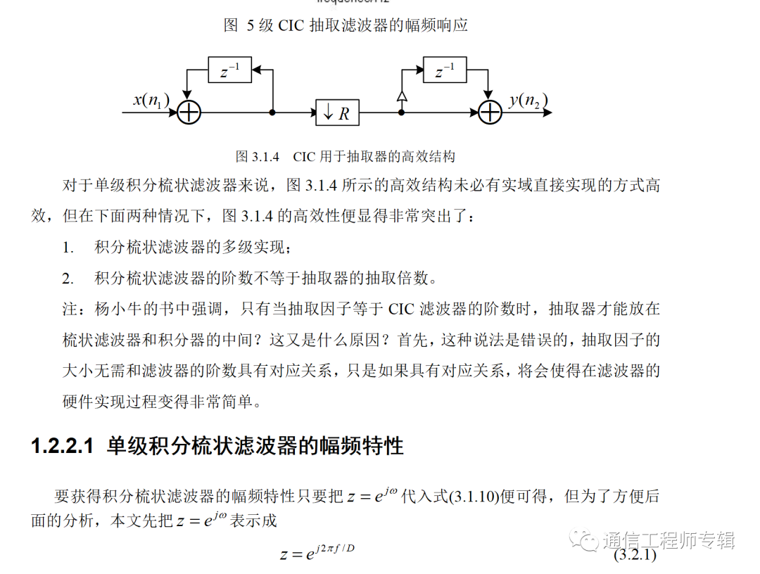 通信网络