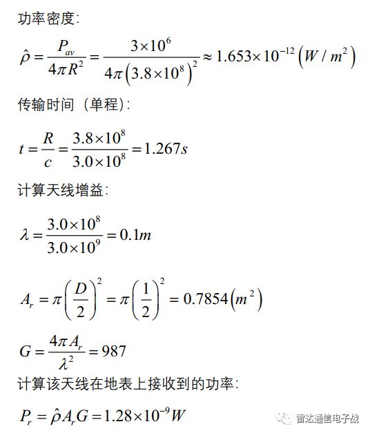 接收机