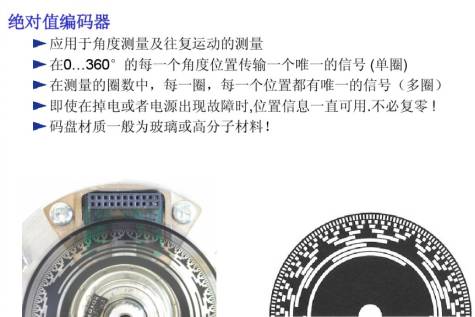 增量式编码器