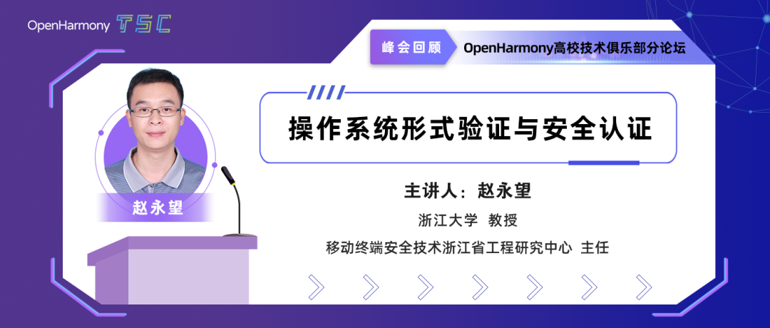 OpenHarmony