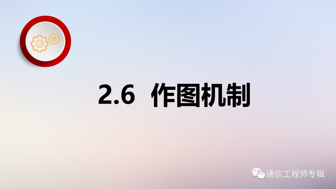 通信网络