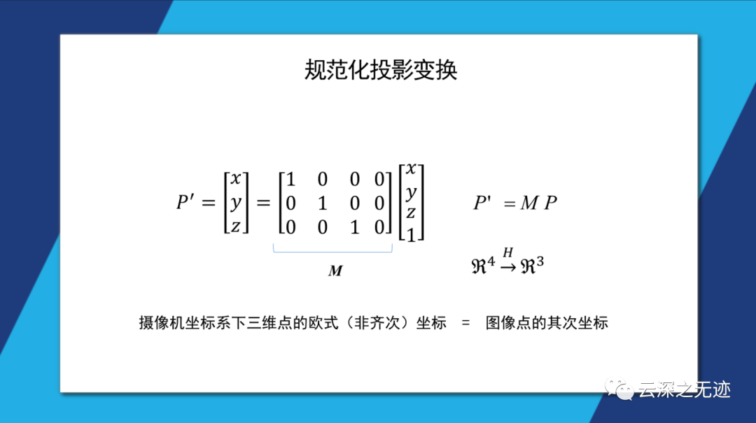 三维