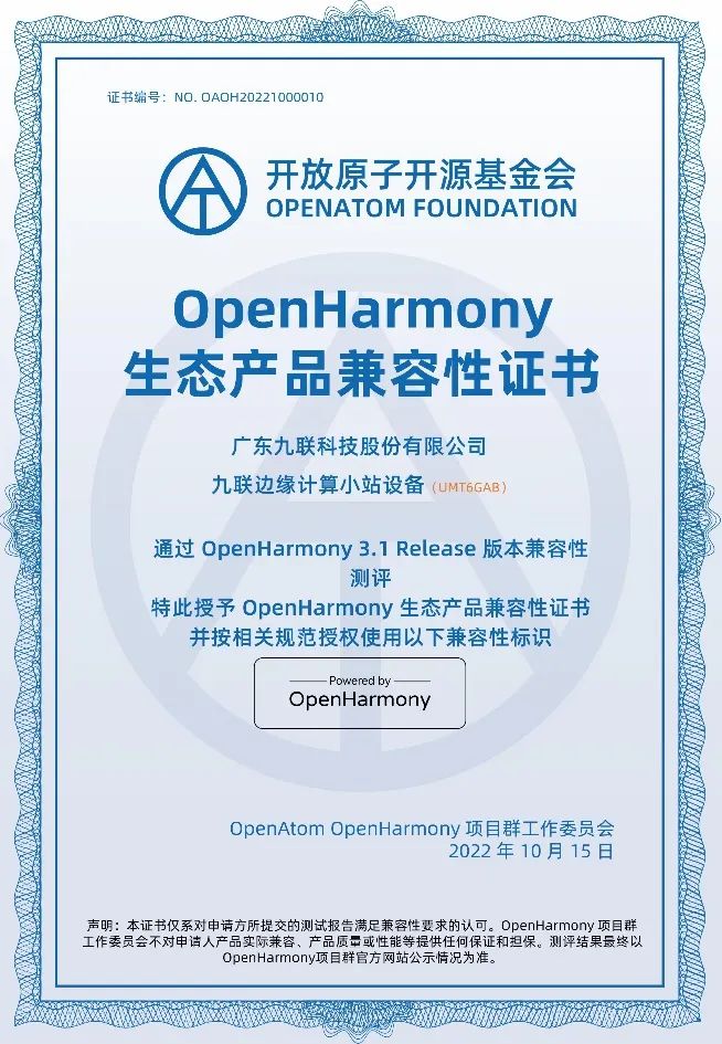 OpenHarmony