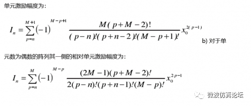 天线