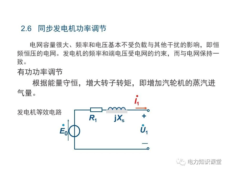 电磁感应